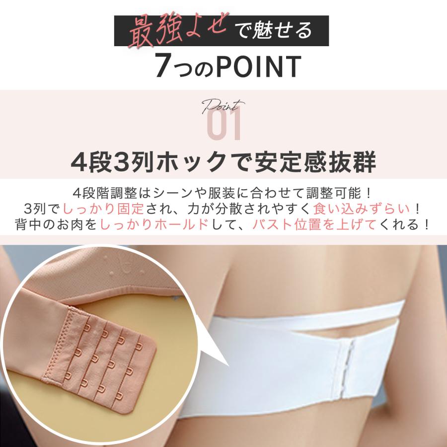 ＼期間限定価格／ ストラップレス ブラ ブラジャー ずれない 紐なし チューブトップ ヌーブラジャー 脇高 脇肉 補正 ノンワイヤー シームレス バンドゥ | TEEN KEEP | 09
