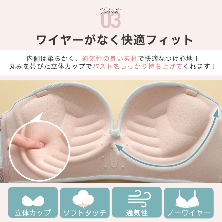 ＼期間限定価格／ ストラップレス ブラ ブラジャー ずれない 紐なし チューブトップ ヌーブラジャー 脇高 脇肉 補正 ノンワイヤー シームレス バンドゥ | TEEN KEEP | 11