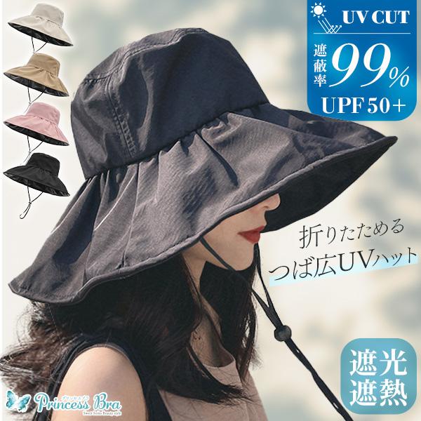 2個以上購入！1000円OFF（500円OFF×２）帽子 UVカット バケットハット 遮光 大きいサイズ ツバ広 小顔 あご紐 日よけ 折りたたみ シンプル 無地 レディース（Yahoo!・Sweet mimi store）