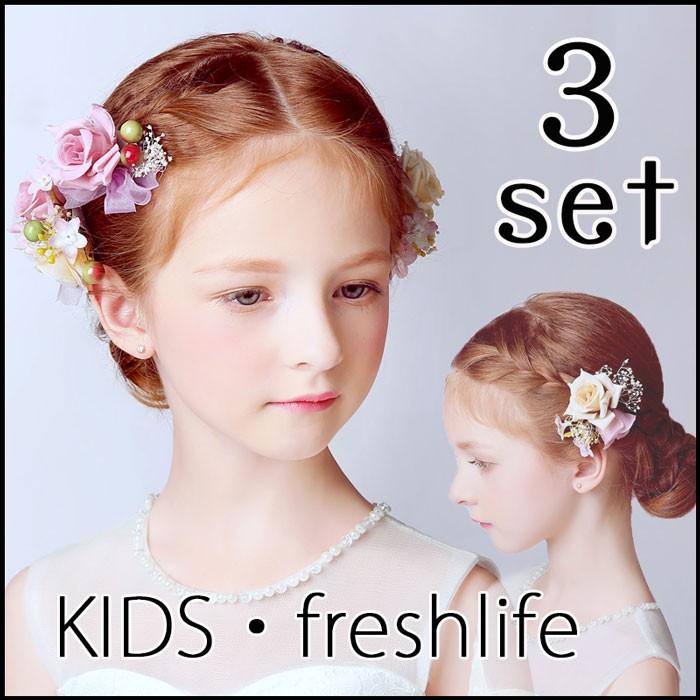 子供 ヘッドドレス ヘアクリップ ヘアピン 造花 3点セット コサージュ キッズ 子供用 髪留め 入学式 卒業式 学園祭 発表会 演奏会 ヘアアクセサリー Fl1072 Ps34 Freshlifestore 通販 Yahoo ショッピング