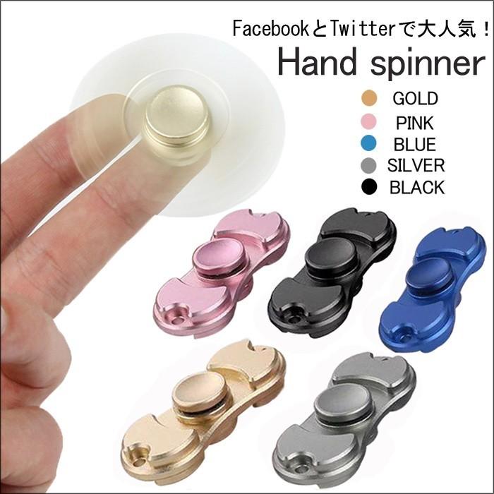 名入れ可 ハンドスピナー Hand Spinner 指スピナー スピン 合金 人気の指遊び 指のこま 独楽回し ストレス解消 大人も子供も適合 Fl1075 Hs01 Freshlifestore 通販 Yahoo ショッピング