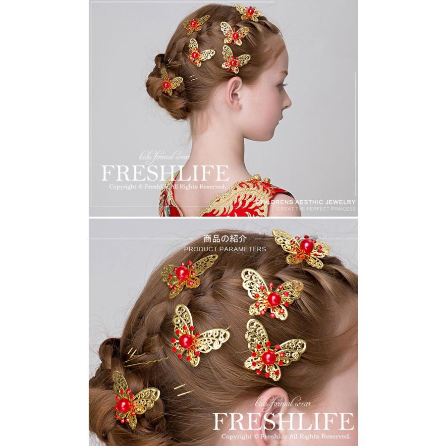 発表会 ヘアアクセサリ 子供 お蝶uピン6本セット コーム蝶モチーフ 髪飾り ヘアピン かんざし ヘアコーム ヘッドドレス 子供ドレス 発表会 結婚式 に Fl2167 Ps11 Freshlifestore 通販 Yahoo ショッピング