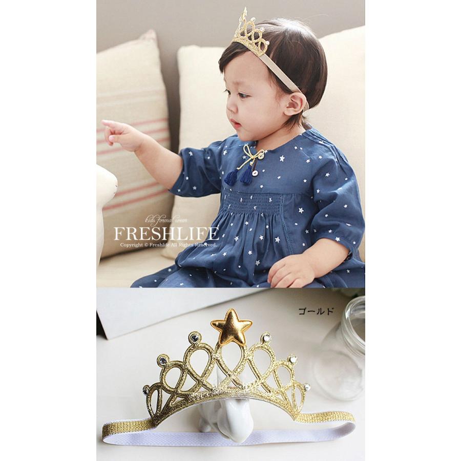 ベビー ティアラ ヘアバンド ヘアアクセサリー 出産祝い 結婚式 ギフト 韓国子供服 赤ちゃん ヘアバンド ベビーヘアバンド 王冠 子供 ティアラ Fl2169 Ps Freshlifestore 通販 Yahoo ショッピング