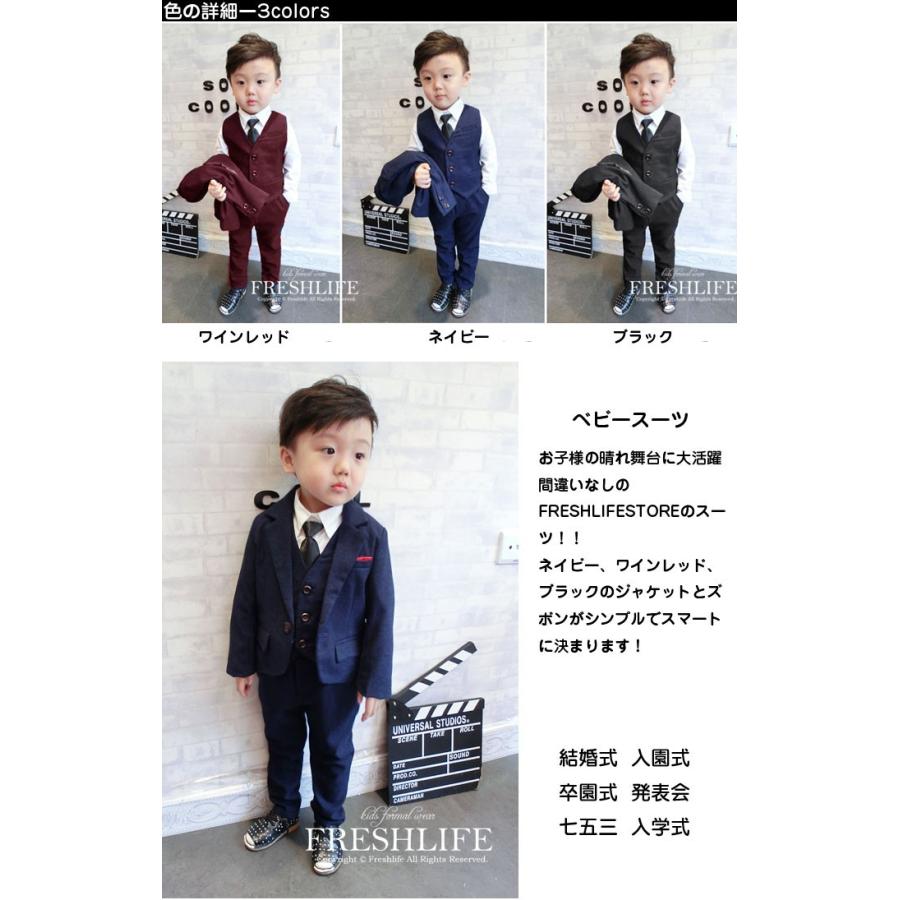 子供服 入園式 入学式 スーツ 男の子 韓国子供服 フォーマル 男の子 ベビースーツ 結婚式 ピアノ発表会 七五三 男の子 スーツ Fl Suit51 Freshlifestore 通販 Yahoo ショッピング