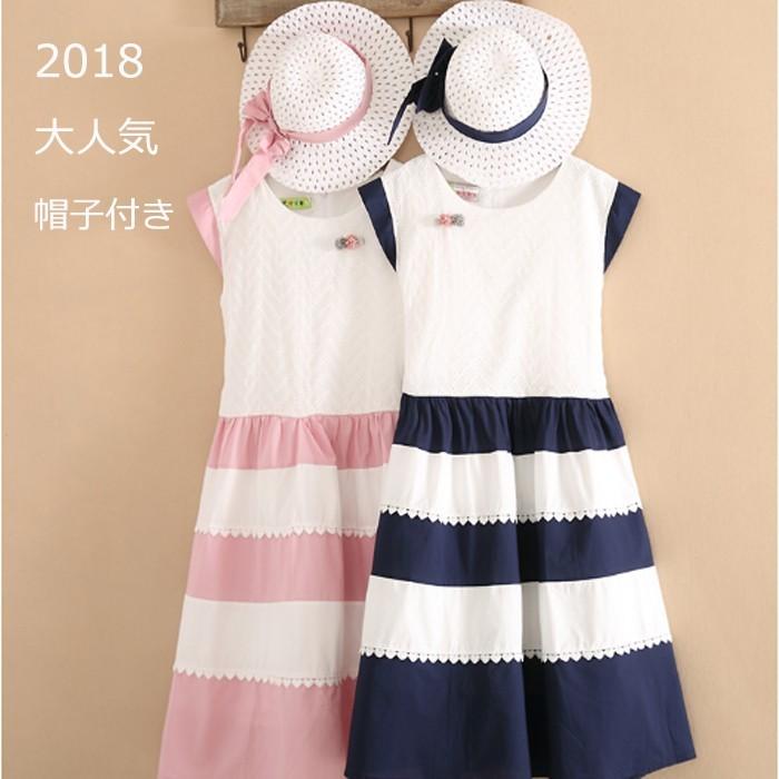 ドレス 帽子 子供服 女の子 ワンピース 白 ネイビー ピンク 夏 春 短袖 18年 大人気 帽子付き リボン130 140 150 160 170 175cm Fl3 Dress24 Freshlifestore 通販 Yahoo ショッピング