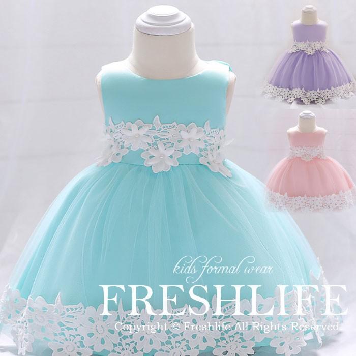 18ベビードレス 結婚式 お宮参り ベビー用 ドレス 赤ちゃんドレス セレモニードレス 新生児 キッズドレス ベビー フォーマル 出産祝い 七五三 70 80 90 Fl6 ress 05 Freshlifestore 通販 Yahoo ショッピング