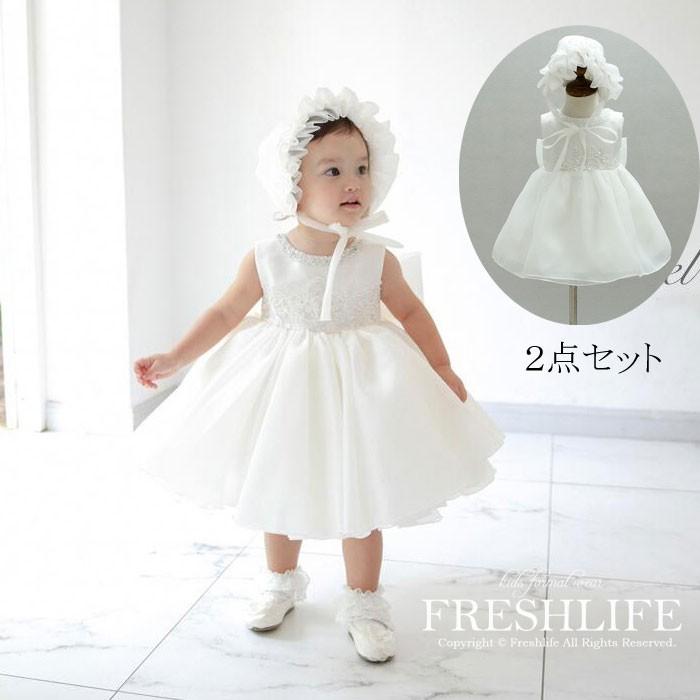 2点セット ベビードレス 結婚式 出産祝い フォーマルドレス お宮参り 赤ちゃん ドレス 結婚式 セレモニードレス 新生児 子供 ベビー服60 70 80 90 Fl6 ress 44 Freshlifestore 通販 Yahoo ショッピング