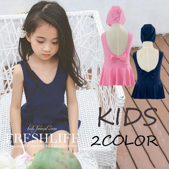 ベビー水着 キッズ 水着 ネイビー ピンク 水着 女の子 水着 子供 スイムウェア 帽子付き 2点セット 子供水着 Fl6 Swim03 Freshlifestore 通販 Yahoo ショッピング