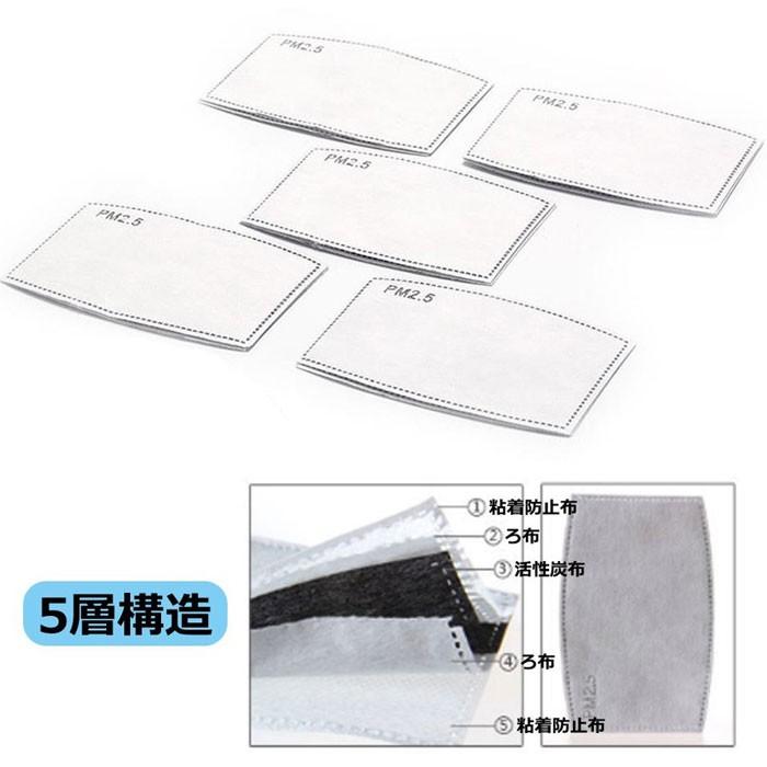 マスク用取り替えフィルター 挿入式 5層構造 不織布 フィルターシート 交換マスクフィルター Pm2 5 花粉症対策 飛沫防止 ウイルス対策 50枚入り Pz06 Freshlifestore 通販 Yahoo ショッピング