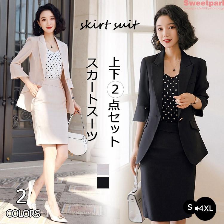 スーツジャケット タトスカート スカートスーツ レディース 春 夏 上下セット オフィス 通勤 フォーマル おしゃれ 入園式 卒園式 ママ Bv Sweet Parl 通販 Yahoo ショッピング