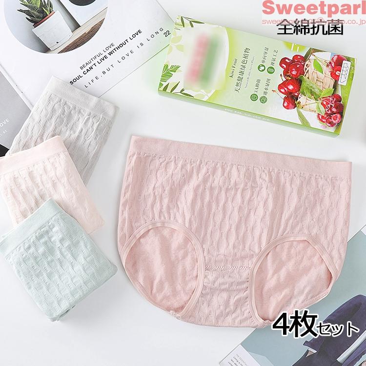 ショーツレディース 40代 4枚セット コットンショーツ 夏 シームレスショーツ 薄手 透気性 インナー 下着 抗菌 代 30代 女性用 Bv Sweet Parl 通販 Yahoo ショッピング
