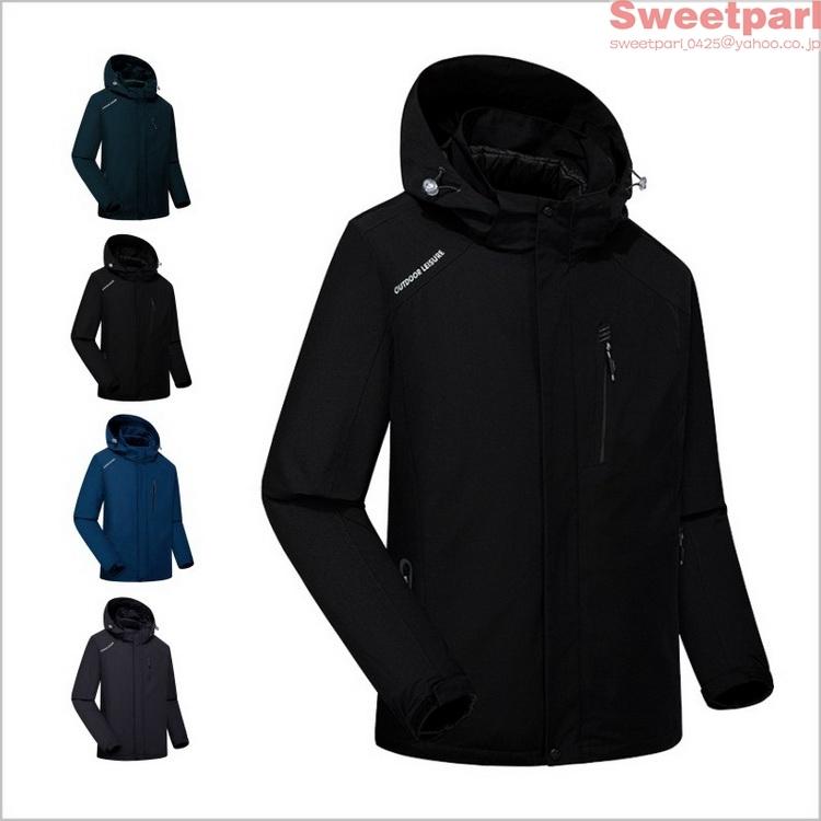 気質アップ ジャケット 2点セット 保温 マウンテンパーカー メンズ アウトドア 着脱式インナー付き 登山服 防風 防寒服 春冬 冬服 Bv1315 Sweet Parl 通販 Yahoo ショッピング 半額品 Comune Pancarana Pv It