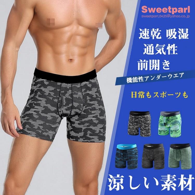 ボクサーパンツ メンズ 涼しい ボクサー スポーツ インナーパンツ ショートスパッツ 吸湿排汗 機能性 前開き C Sweet Parl 通販 Yahoo ショッピング