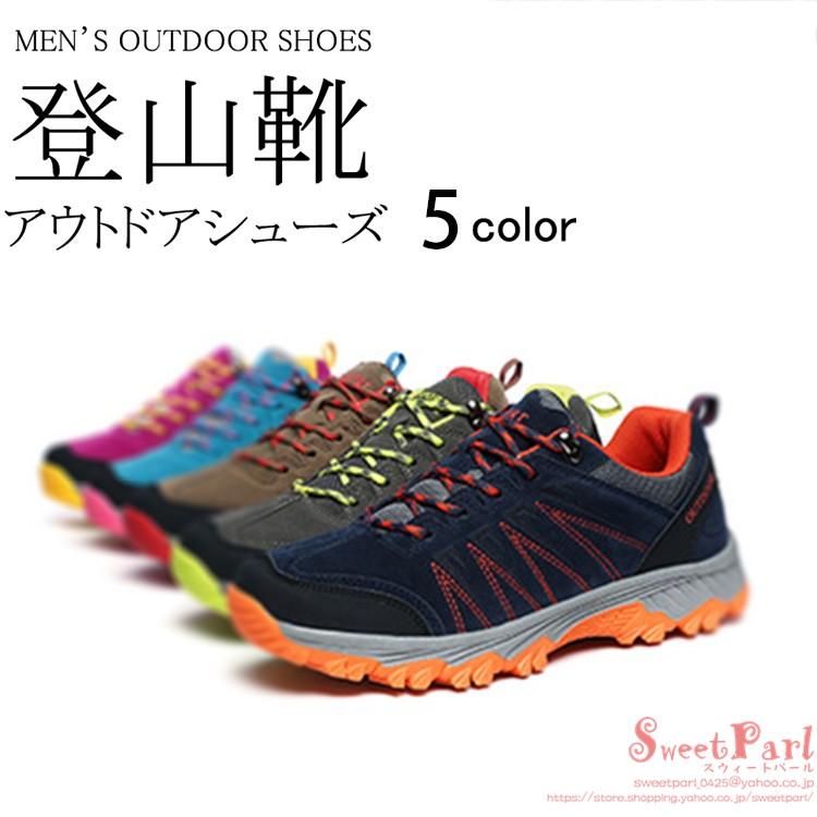 トレッキングシューズ メンズ レディース シューズ 登山靴 アウトドアシューズ ウォーキング トレッキング 山登り ハイキング 防水 Jyds0010 Sweet Parl 通販 Yahoo ショッピング