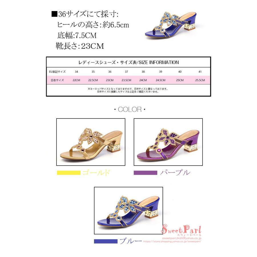 パーティーシューズ サンダル ミュール 結婚式 ミュールサンダル レディース キラキラ シャイニー ラインストーン Sandal062 Sweet Parl 通販 Yahoo ショッピング
