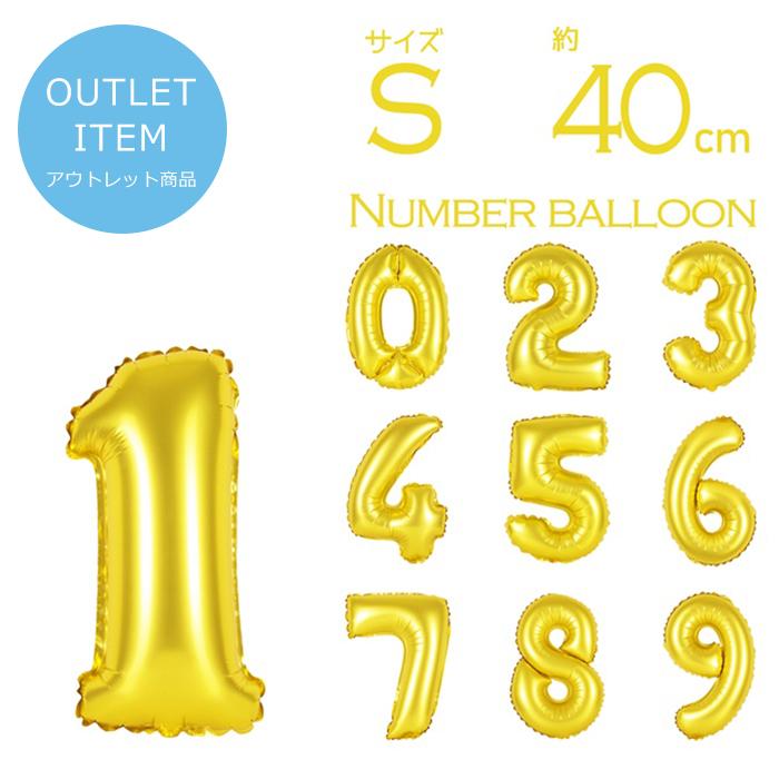 誕生日 飾り付け 数字バルーン バルーン 風船 数字 小さい ナンバー