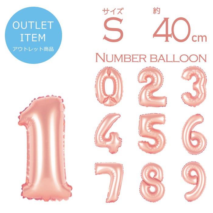 数字バルーン 小さめ 手のひらサイズ 小さい 100均ダイソーの「数字