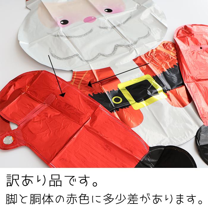 メール便送料無料 在庫処分 特別価格 クリスマス 飾り付け