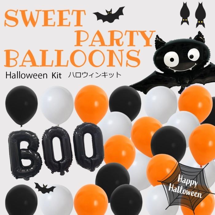 ハロウィン 飾り付け 風船 バルーン コウモリ バルーンアート ハロウィン 飾り付け 風船 バルーン コウモリ バルーンアート