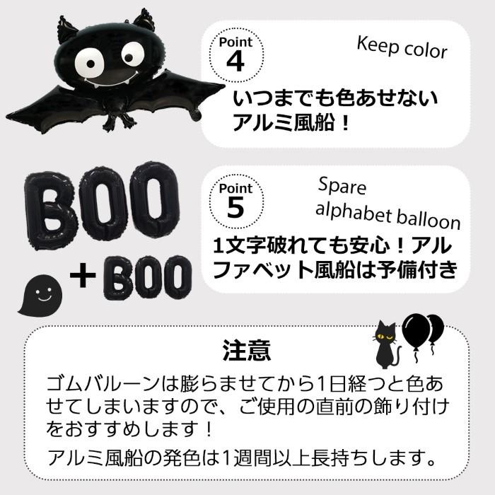 ハロウィン 飾り付け 風船 バルーン コウモリ バルーンアート