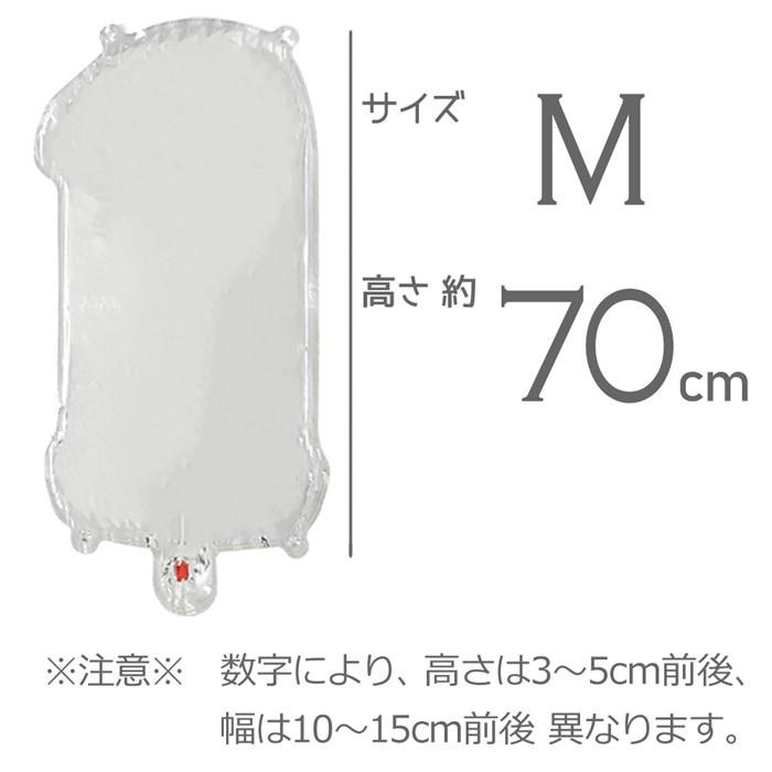 風船 数字 バルーン 大きい 誕生日 数字バルーン 風船 飾り付け パーティー イベント ヘリウムガス バルーン 1歳 約70cm 32インチ シルバー 銀 Sw 27num32sl バースデーバルーン Sweet Party 通販 Yahoo ショッピング