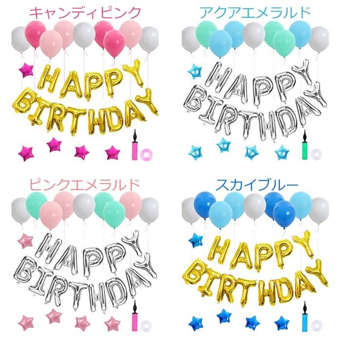 バルーン 誕生日 風船 バースデー 飾り付け 100日祝い ハーフバースデー パーティー インスタ イベント 1歳 ヘリウムガス 浮く セット おしゃれ ピンク Sw 344hbls Pk バースデーバルーン Sweet Party 通販 Yahoo ショッピング