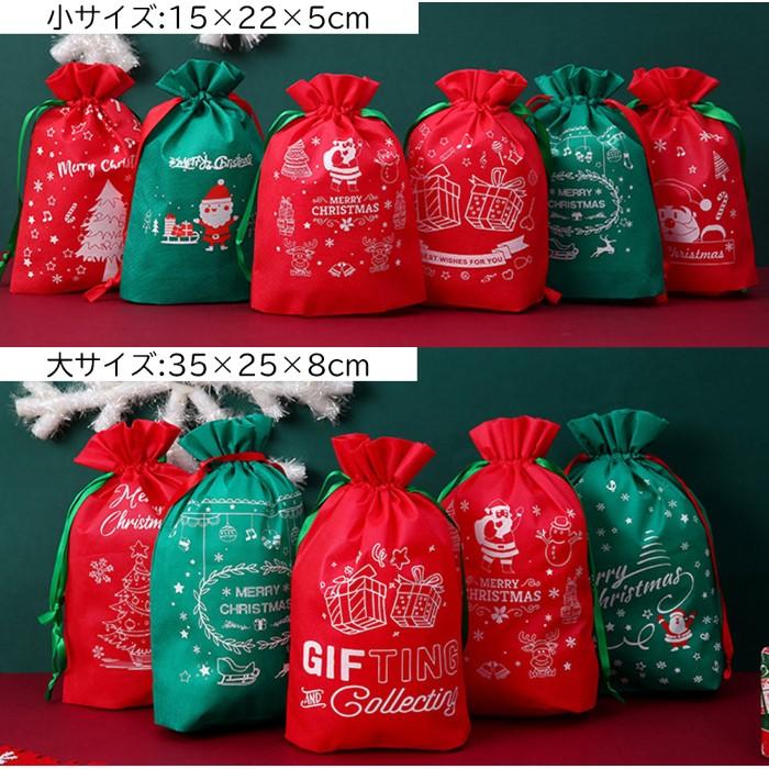 ラッピング 袋 クリスマス プレゼント包装 小 大 クリスマス