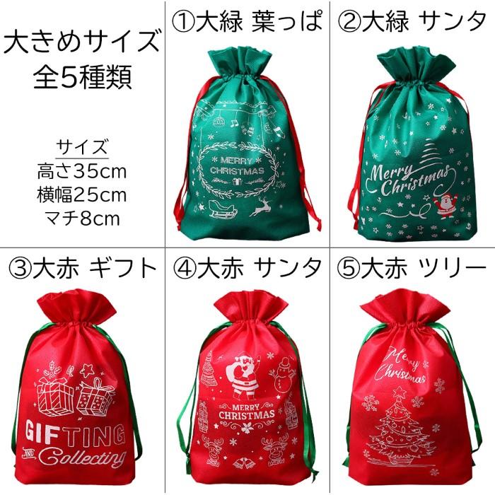 クリスマス ラッピング 袋 特大巾着袋 楽天市場】クリスマス 袋 クリスマス ラッピング 袋 大きい