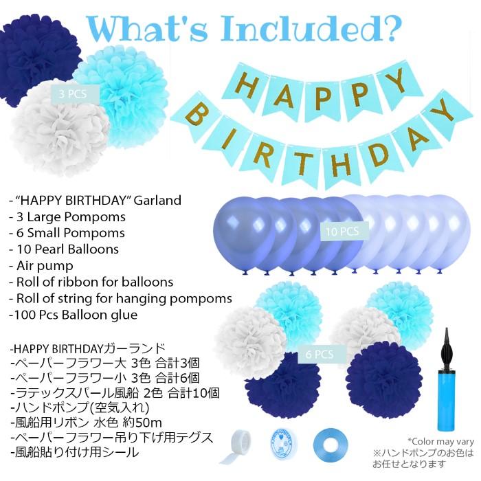 誕生日 飾り付け バルーン 風船 ゴム風船 バースデー 100日祝い ハーフバースデー ガーランド ペーパーフラワー バースデーバルーン 空気入れ バナー｜sweetparty｜03