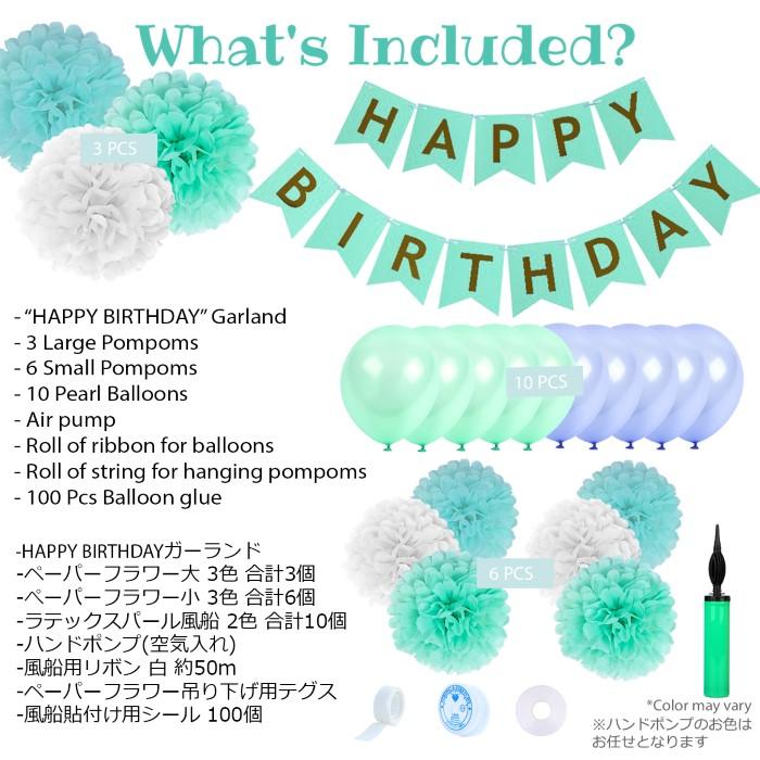 誕生日 飾り付け バルーン 風船 ゴム風船 サプライズ バースデー 100日祝い ハーフバースデー ガーランド ペーパーフラワー バースデーバルーン 空気入れ バナー｜sweetparty｜03