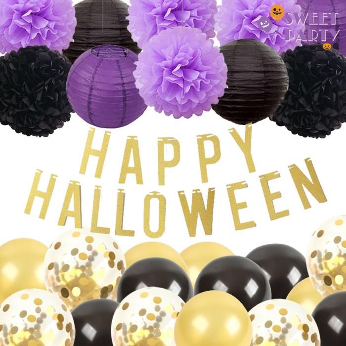ハロウィン 飾り付け バルーン 装飾 ガーランド パーティー 風船 飾り付け Halloween コンフェッティバルーン 紙吹雪 黒 ゴールド 紫 Sw 491hlw Pp バースデーバルーン Sweet Party 通販 Yahoo ショッピング