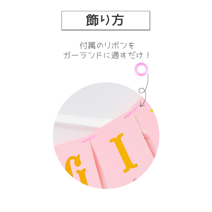 ベビーシャワー 飾り ガーランド ジェンダーリビール 出産 赤ちゃん 性別 性別発表お祝い 飾り付け バースデーバルーン バナー｜sweetparty｜05