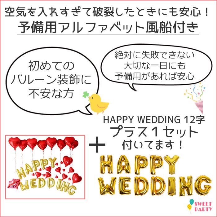 風船 Happy Wedding 二次会 結婚式 ウェディング バルーン ウェディングパーティーバルーン 婚約 お祝い 飾り付け Sw 5hws Rd バースデーバルーン Sweet Party 通販 Yahoo ショッピング