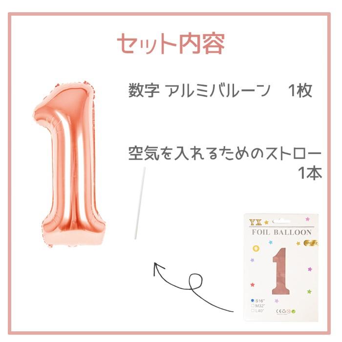 数字バルーン 誕生日 飾り付け バルーン 風船 バースデーバルーン 数字 誕生日 風船 飾り付け 大きい ナンバーバルーン バースデー 約100cm ローズ｜sweetparty｜09