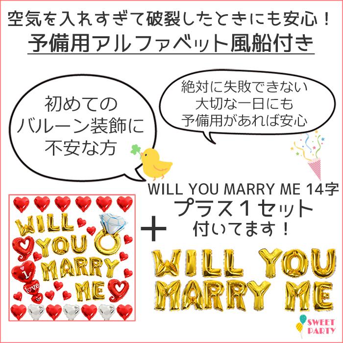 風船 プロポーズ Will You Marry Me 告白 結婚 サプライズ バルーン バルーンセット 婚約 お祝い 飾り付け イベント おうち 家 ハート おしゃれ Sw 600wis Rd バースデーバルーン Sweet Party 通販 Yahoo ショッピング