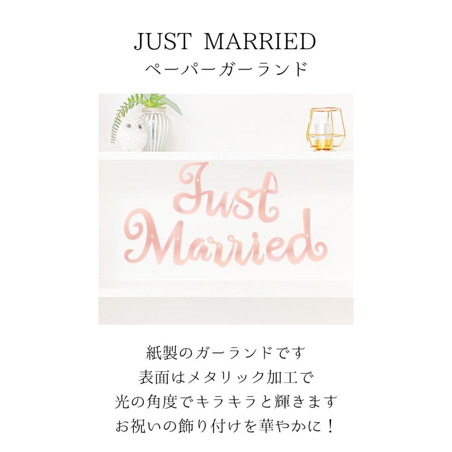 ガーランド ペーパー Just Married 結婚しました！ Happy Wedding 結婚