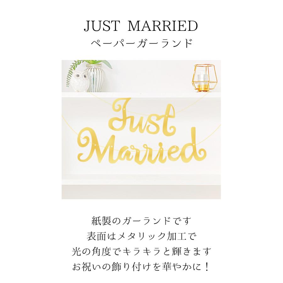 ガーランド ペーパー Just Married 結婚しました！ Happy Wedding 結婚