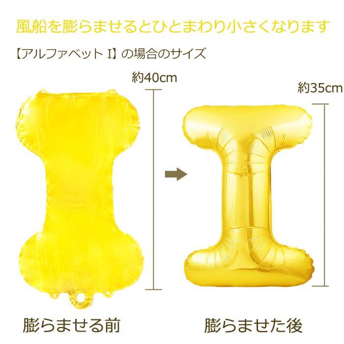 アルファベットバルーン40cm ゴールド誕生日バースデー 飾りアルミ風船 1個 regalo（パーティグッズ） アルファベット バルーン ゴールド
