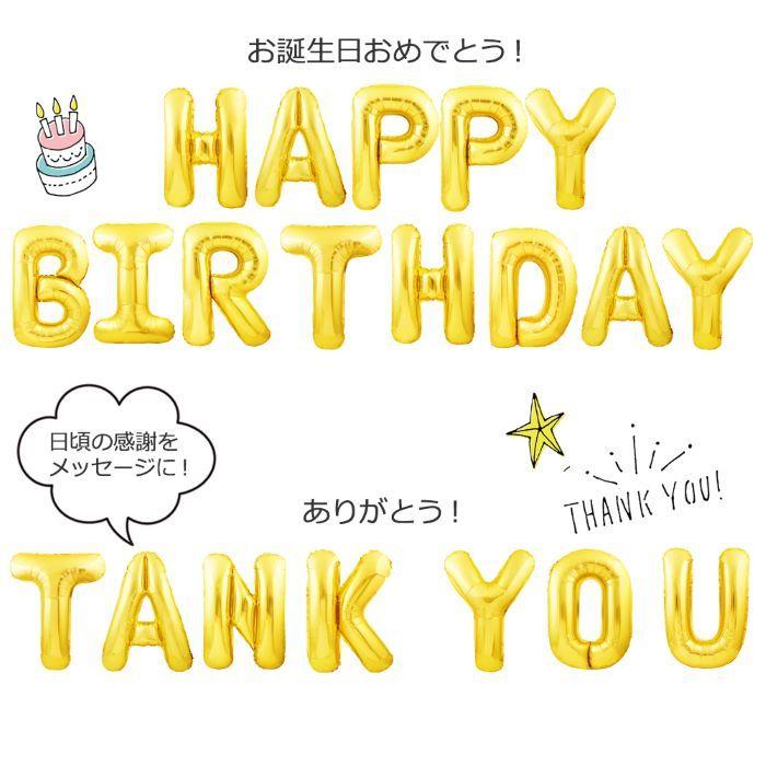 アルファベット 風船 誕生日 バルーン 風船 飾り付け パーティー ヘリウムガス 文字バルーン 英語 名前 命名 1歳 約40cm 16インチ ゴールド 金 Sw 6al16gd バースデーバルーン Sweet Party 通販 Yahoo ショッピング