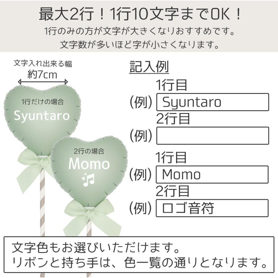 スティックバルーン 風船 バルーン 名前 父の日 誕生日 バースデー 100