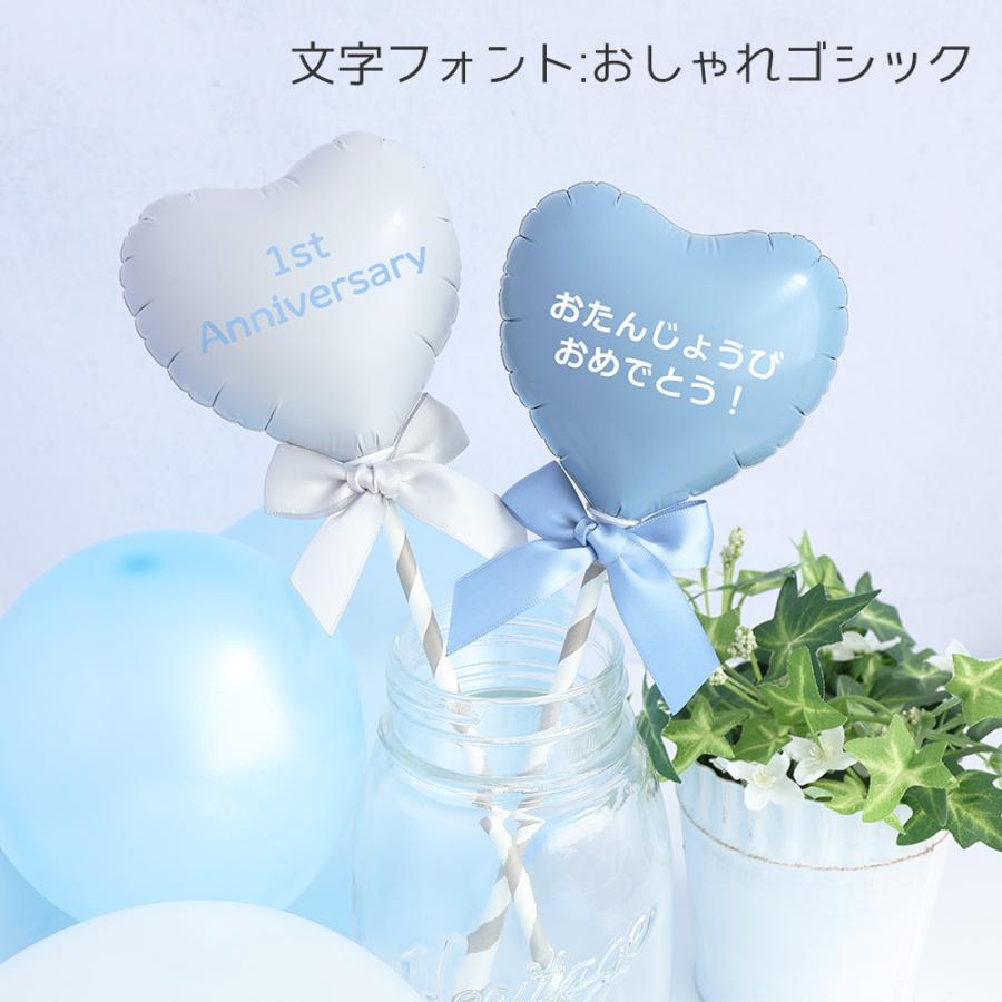 スティックバルーン 風船 バルーン 名前 誕生日 バースデー 100日祝い