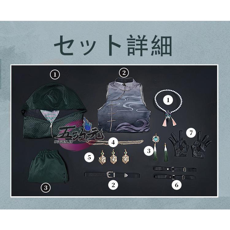 猫屋小舗　原神　コスプレ　ショウ　襟塵墨染　派生服　同人服　※ウィッグ　追加可 ご理解した上でご購入をお願い致します