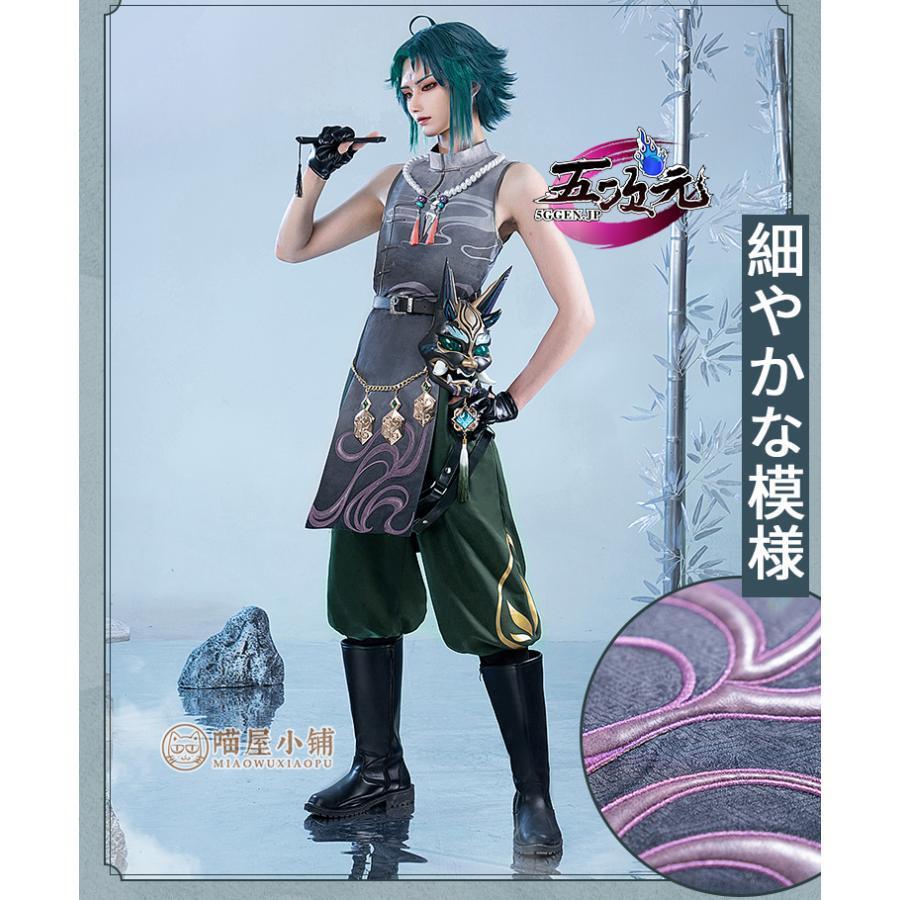 猫屋小舗　原神　コスプレ　ショウ　襟塵墨染　派生服　同人服　※ウィッグ　追加可 ご理解した上でご購入をお願い致します