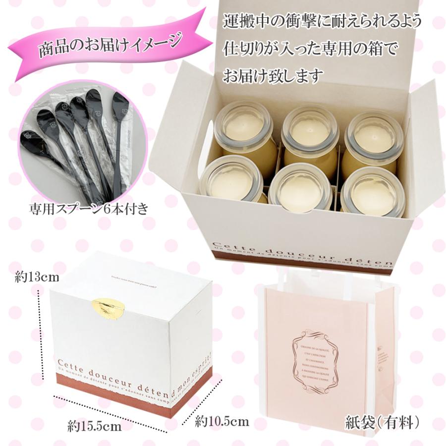 プリン　カートリッジパック6本セット 贅沢くちどけプリン6本セット 東京八王子産の手土産にとても喜ばれ