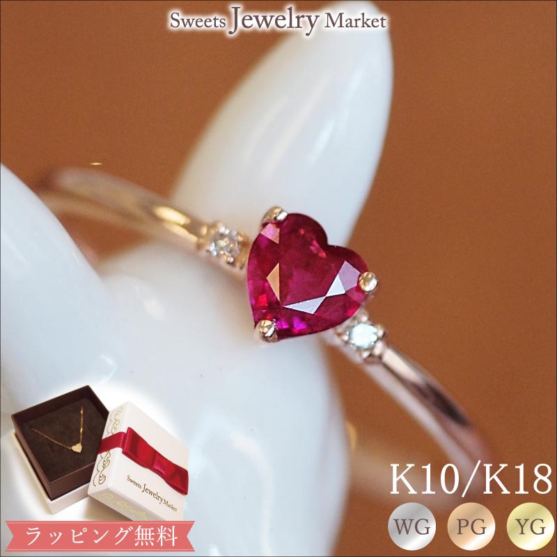 Sweets Jewelry Market リング 指輪 ハート ルビー レディース 女性  