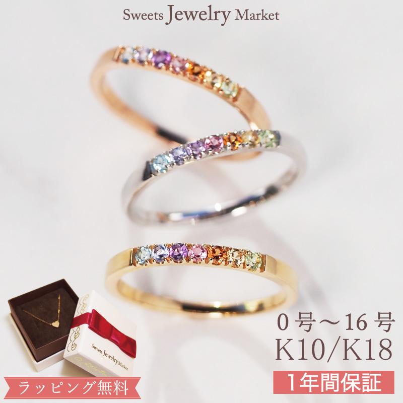 虹 アミュレット リング ピンキーリング ピンキー 指輪 レディース 女性 誕生日 記念日 プレゼント ギフト お守り 厄年 18金 10金 18K K18 金属アレルギー 対応 の商品画像