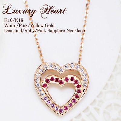 新品 K18 18金 ハート ルビー ダイヤモンド ネックレス