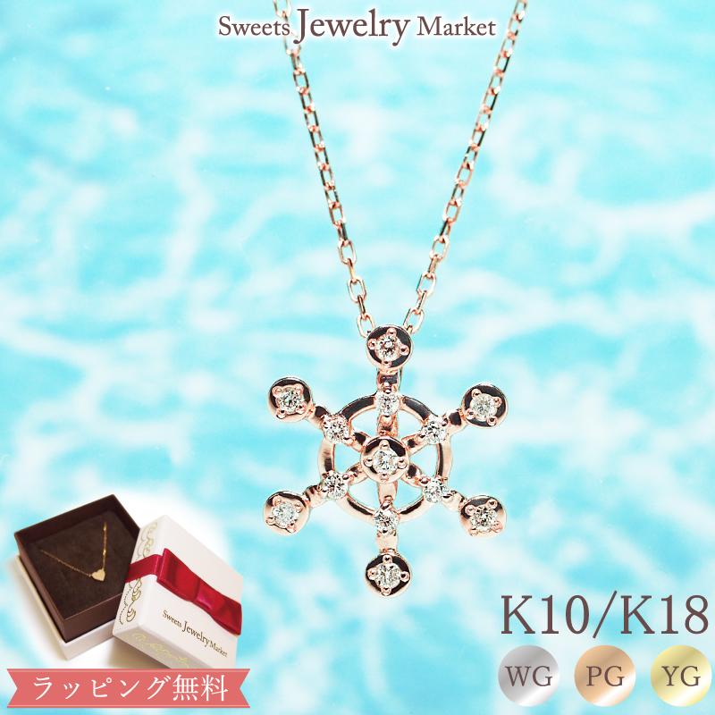 ネックレス　ダイヤモンド0.11ct　ラダー　マリン　“Marine-Rudder-”　K10 K18 WG/PG/YG 18K 18金　送料無料