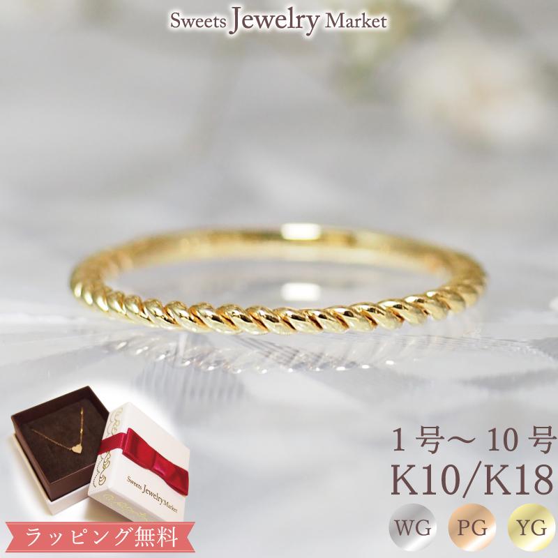 Sweets Jewelry Market ピンキーリング 指輪 地金 ツイスト ひねり 