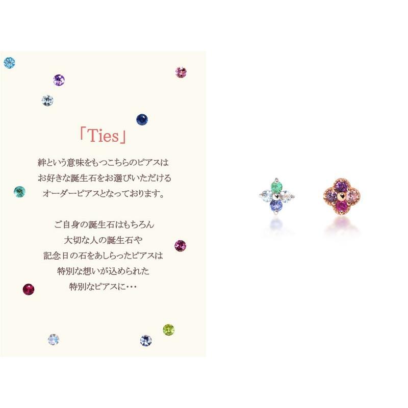 誕生石 オーダー フラワー 花 ピアス Ties Flower 2mm K10 K18 Wg Pg Yg Sj スイーツジュエリーマーケット 通販 Yahoo ショッピング